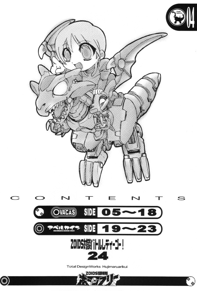 (Mimiket 3) [OVACAS (Hirokawa Kouichirou)] Zoids Tanekentai Born Free (ZOIDS) page 3 full