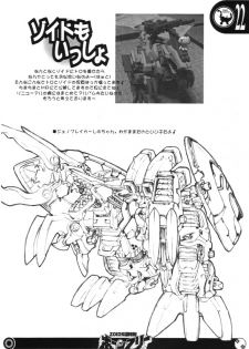 (Mimiket 3) [OVACAS (Hirokawa Kouichirou)] Zoids Tanekentai Born Free (ZOIDS) - page 21