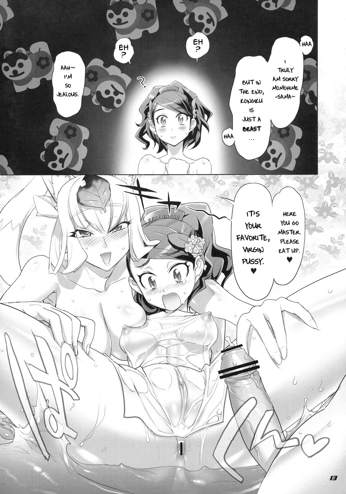 (C76) [Digital Accel Works (INAZUMA.)] INAZUMA SPECTER (Oboro Muramasa) [English] [darknight] page 11 full