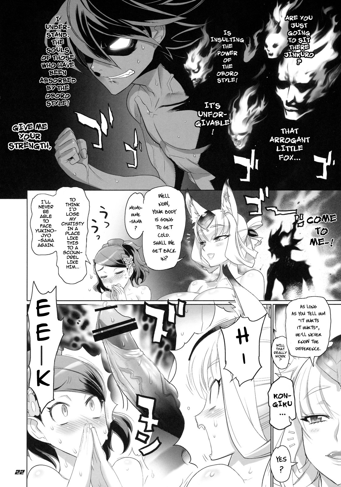 (C76) [Digital Accel Works (INAZUMA.)] INAZUMA SPECTER (Oboro Muramasa) [English] [darknight] page 19 full