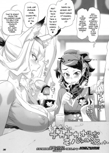 (C76) [Digital Accel Works (INAZUMA.)] INAZUMA SPECTER (Oboro Muramasa) [English] [darknight] - page 33