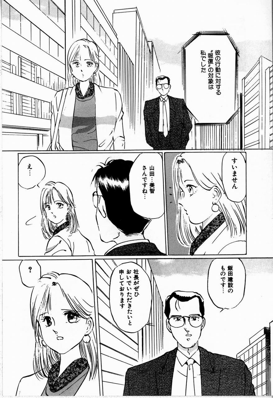 [Manno Rikyu] Reijou page 104 full