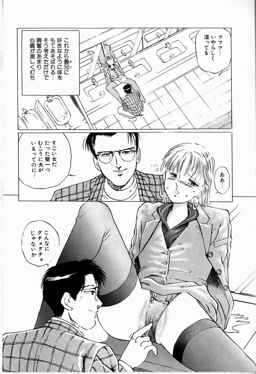 [Manno Rikyu] Reijou page 136 full