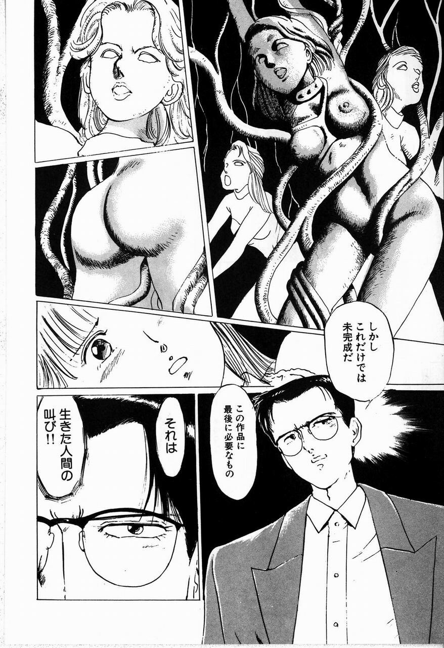 [Manno Rikyu] Reijou page 154 full