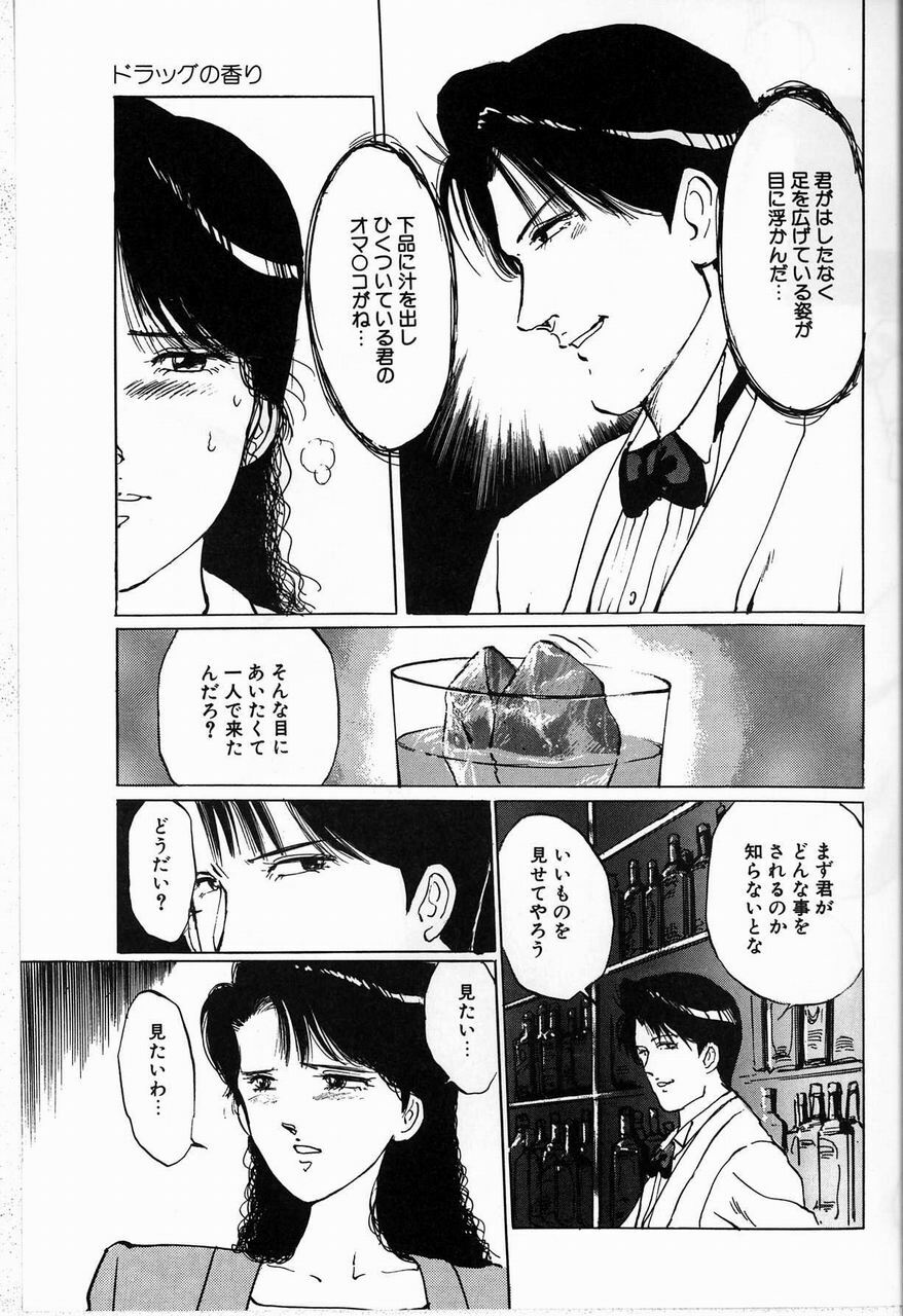 [Manno Rikyu] Reijou page 19 full