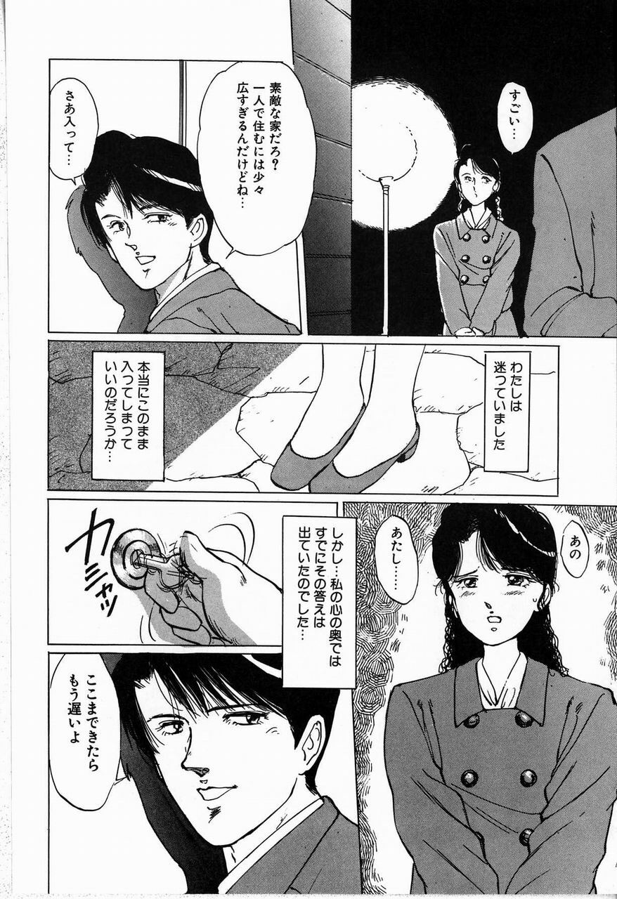 [Manno Rikyu] Reijou page 30 full