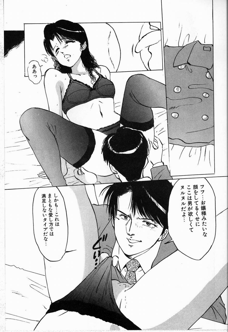 [Manno Rikyu] Reijou page 33 full