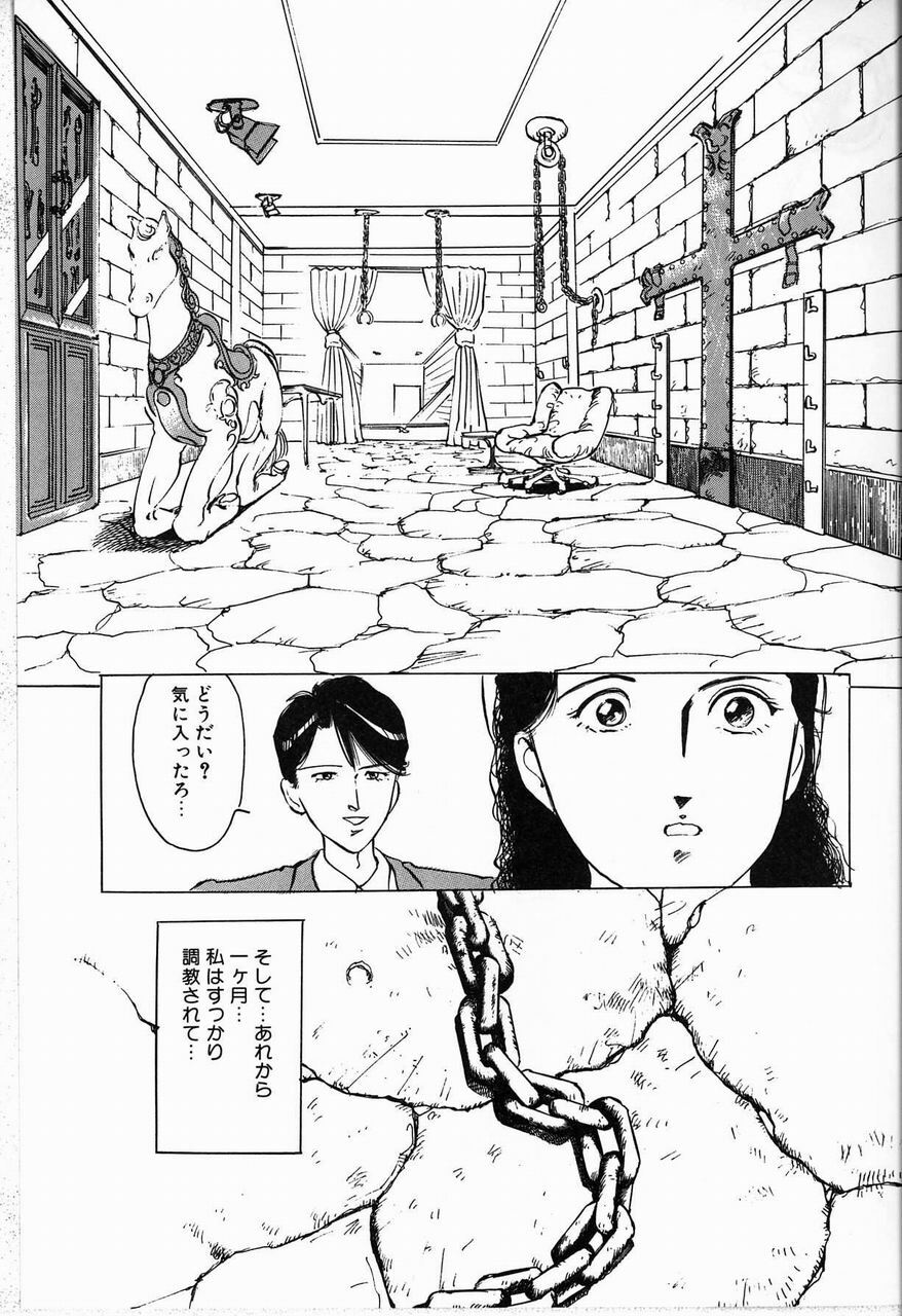 [Manno Rikyu] Reijou page 35 full