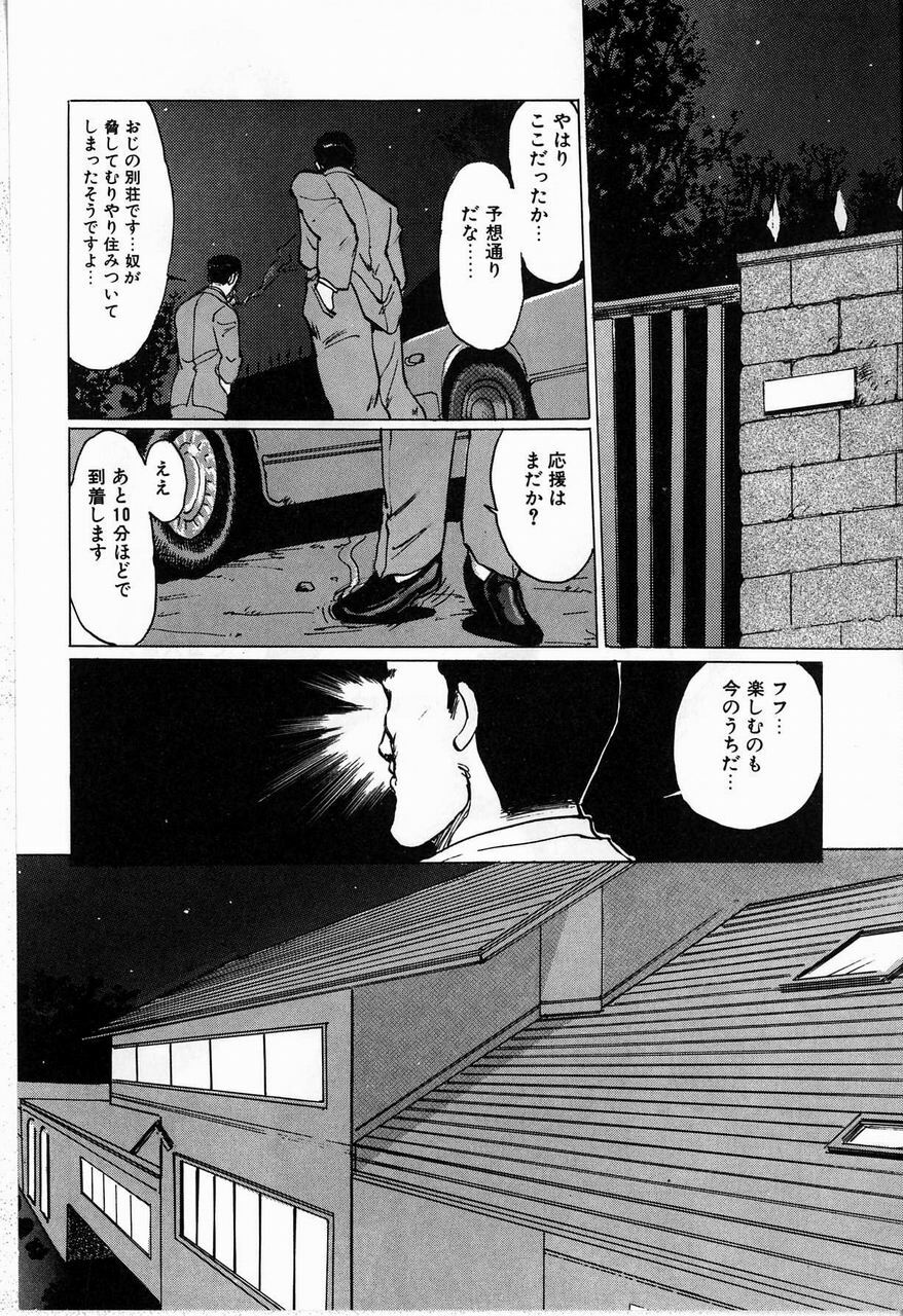 [Manno Rikyu] Reijou page 38 full