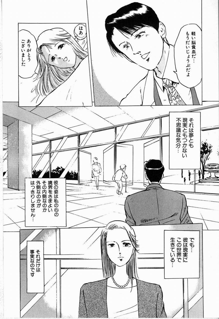 [Manno Rikyu] Reijou page 62 full