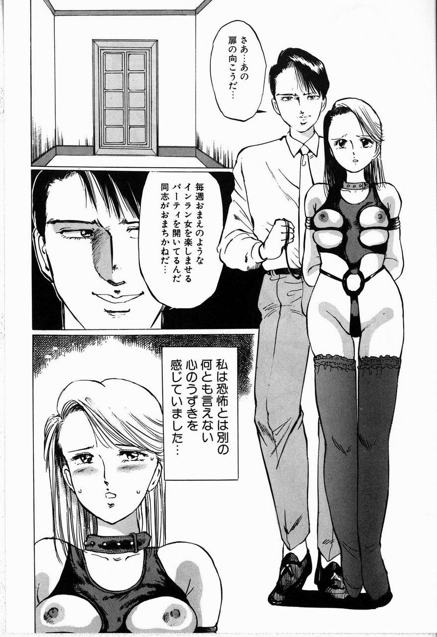 [Manno Rikyu] Reijou page 82 full