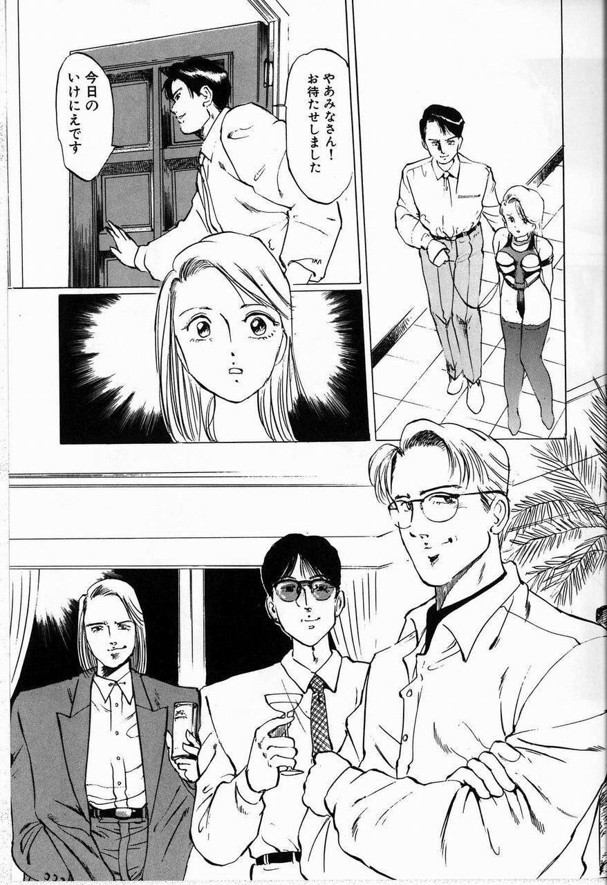 [Manno Rikyu] Reijou page 83 full