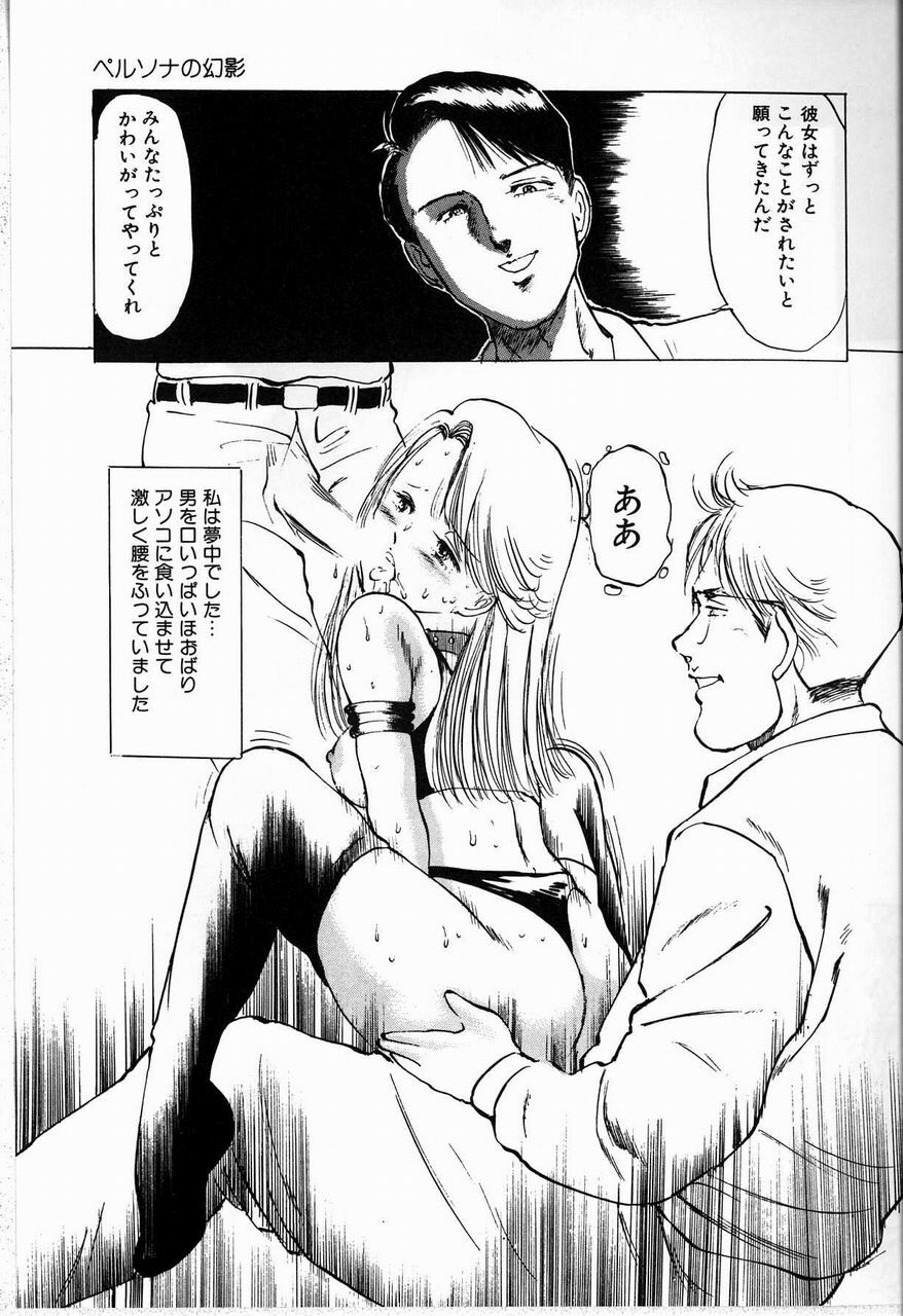 [Manno Rikyu] Reijou page 85 full