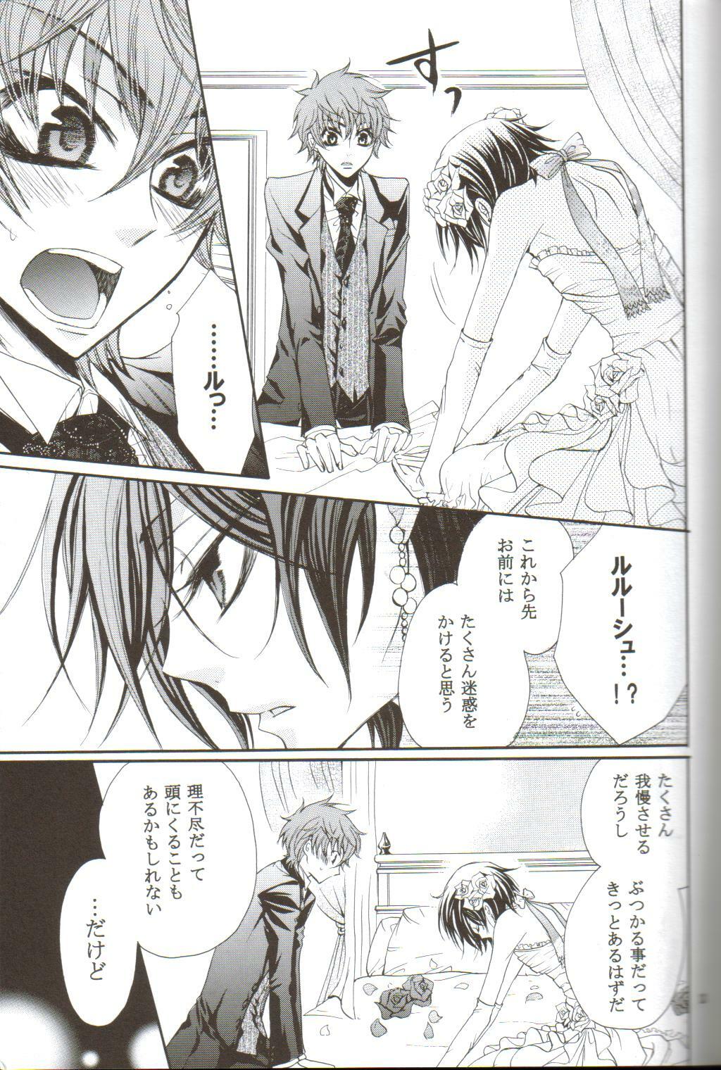 (C75) [Juurokugoh (Tohru)] HONEY WEDDING (Code Geass) page 10 full