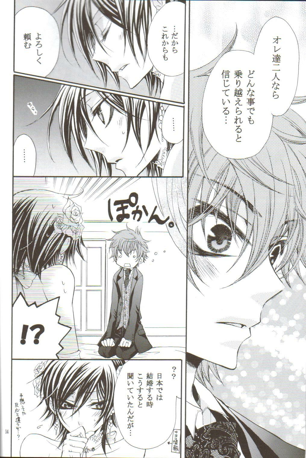 (C75) [Juurokugoh (Tohru)] HONEY WEDDING (Code Geass) page 11 full