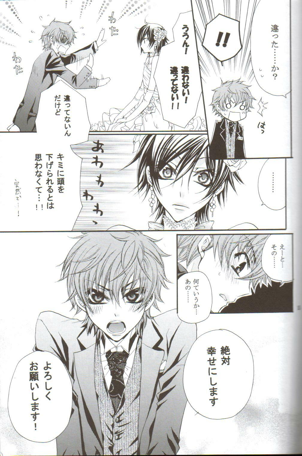 (C75) [Juurokugoh (Tohru)] HONEY WEDDING (Code Geass) page 12 full