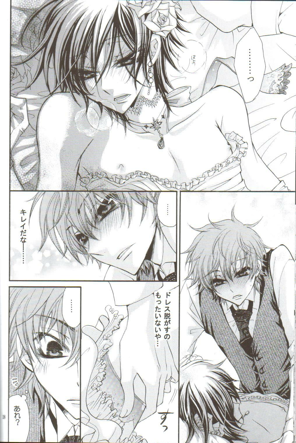 (C75) [Juurokugoh (Tohru)] HONEY WEDDING (Code Geass) page 15 full