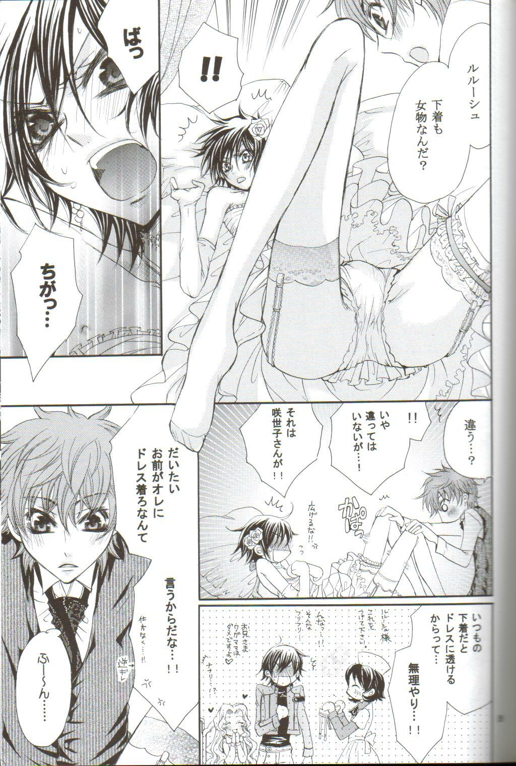 (C75) [Juurokugoh (Tohru)] HONEY WEDDING (Code Geass) page 16 full