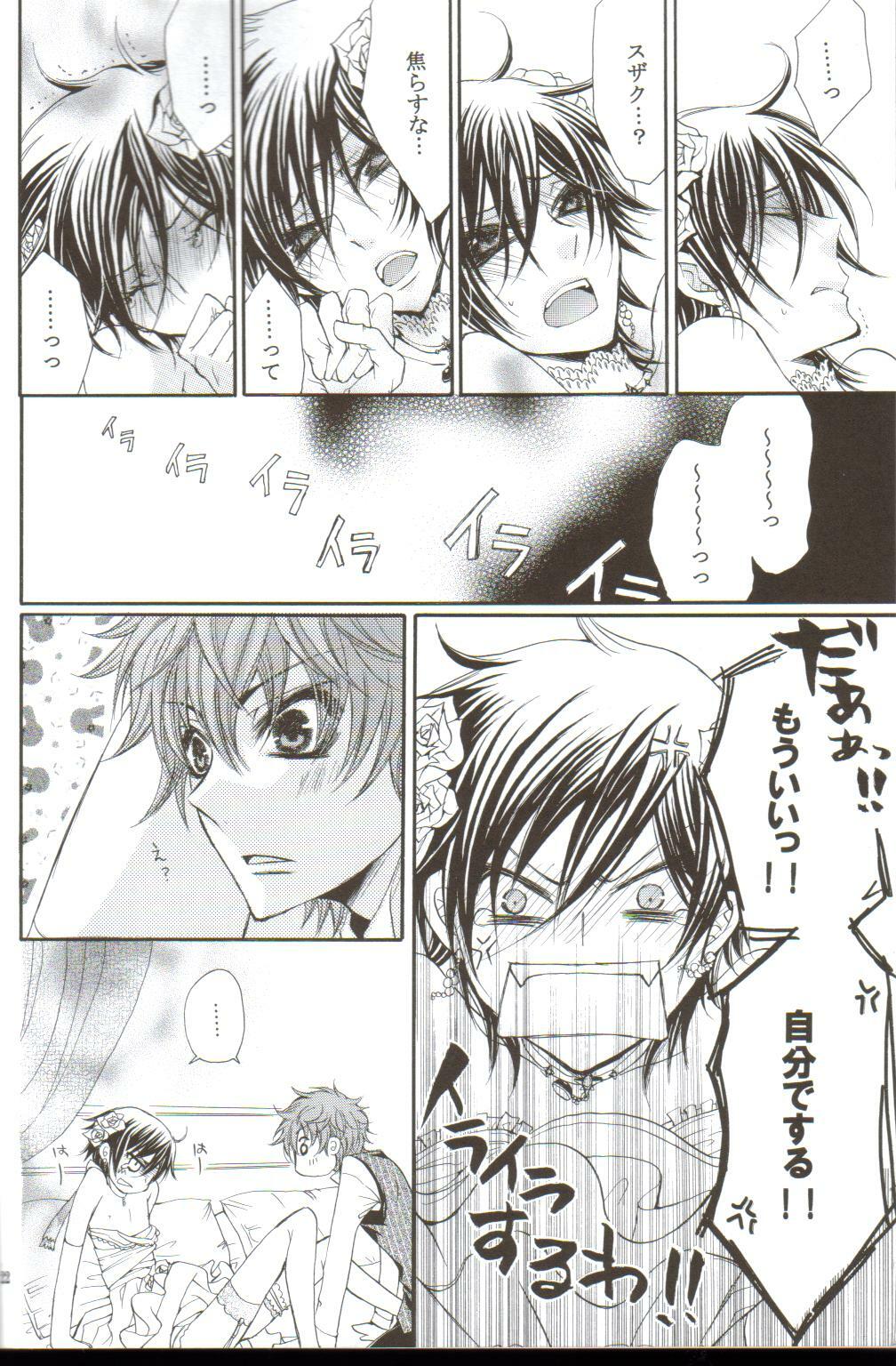 (C75) [Juurokugoh (Tohru)] HONEY WEDDING (Code Geass) page 19 full