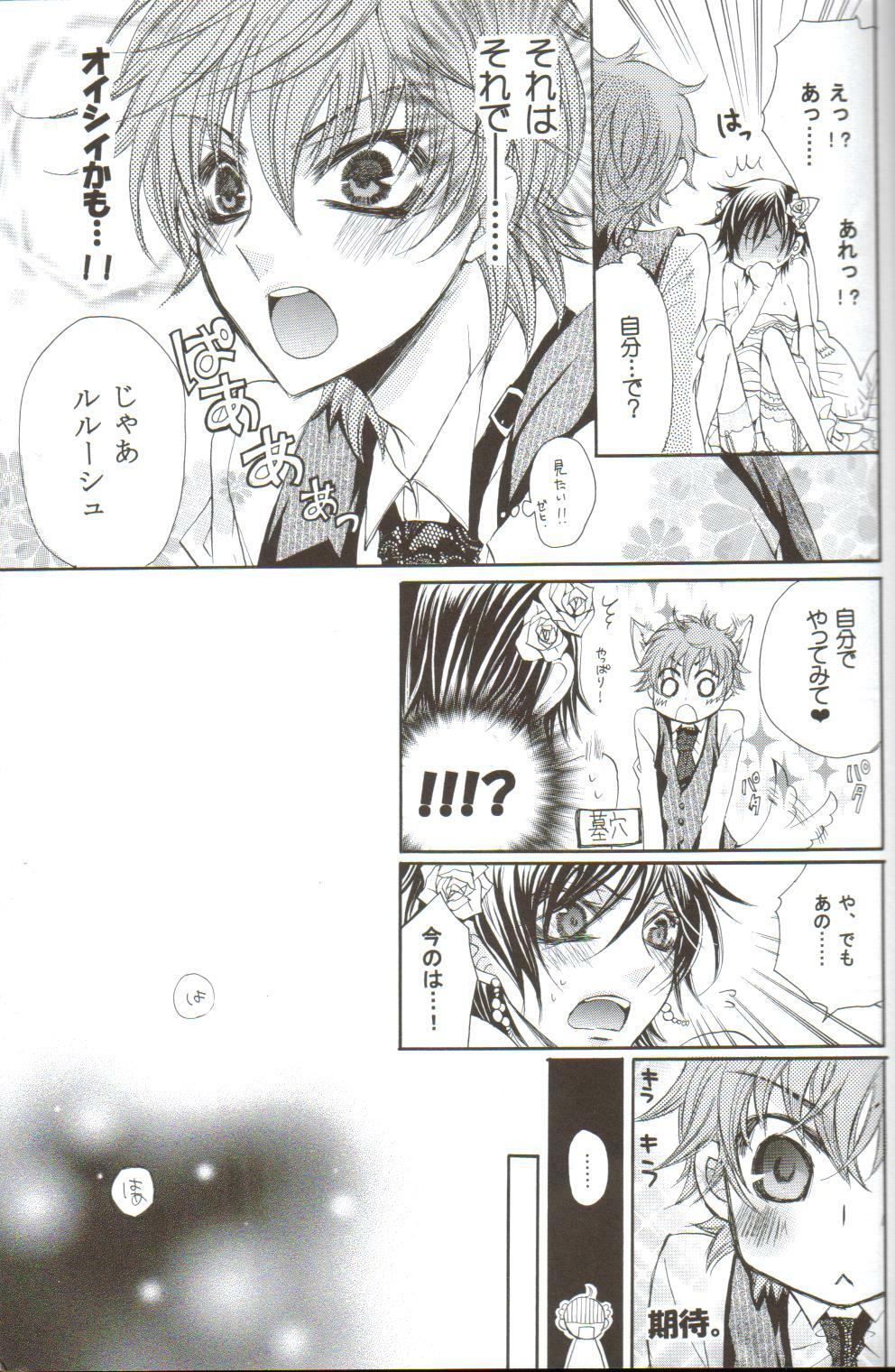 (C75) [Juurokugoh (Tohru)] HONEY WEDDING (Code Geass) page 20 full