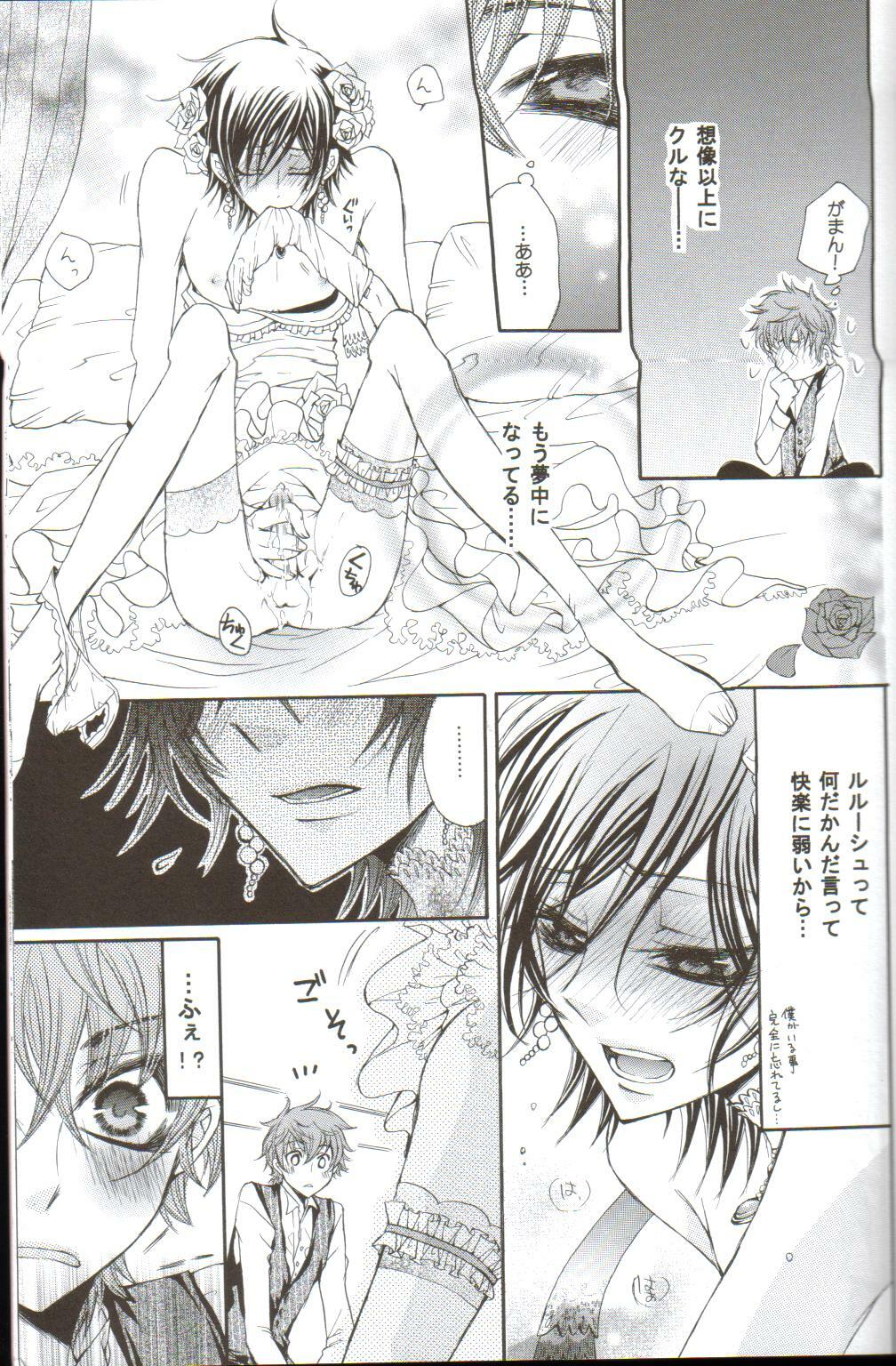 (C75) [Juurokugoh (Tohru)] HONEY WEDDING (Code Geass) page 22 full