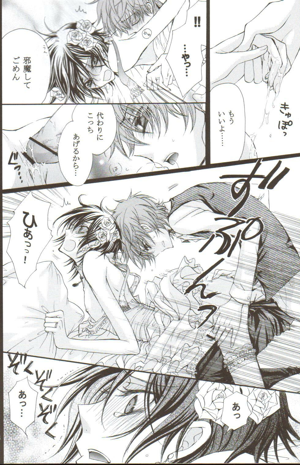 (C75) [Juurokugoh (Tohru)] HONEY WEDDING (Code Geass) page 25 full