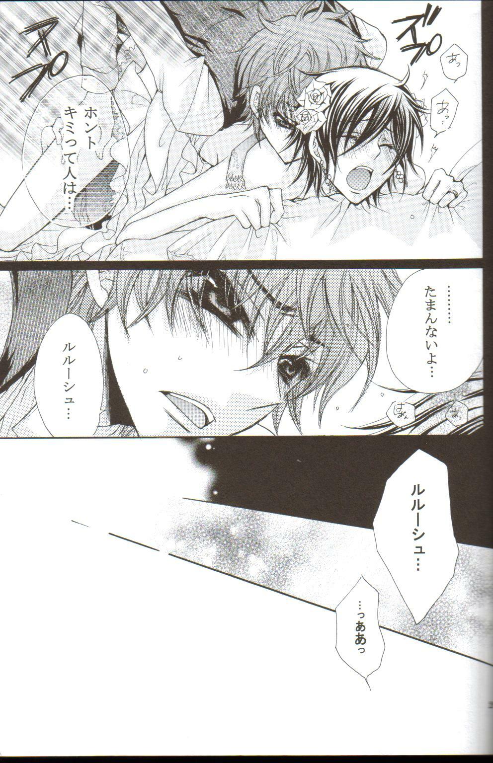 (C75) [Juurokugoh (Tohru)] HONEY WEDDING (Code Geass) page 26 full