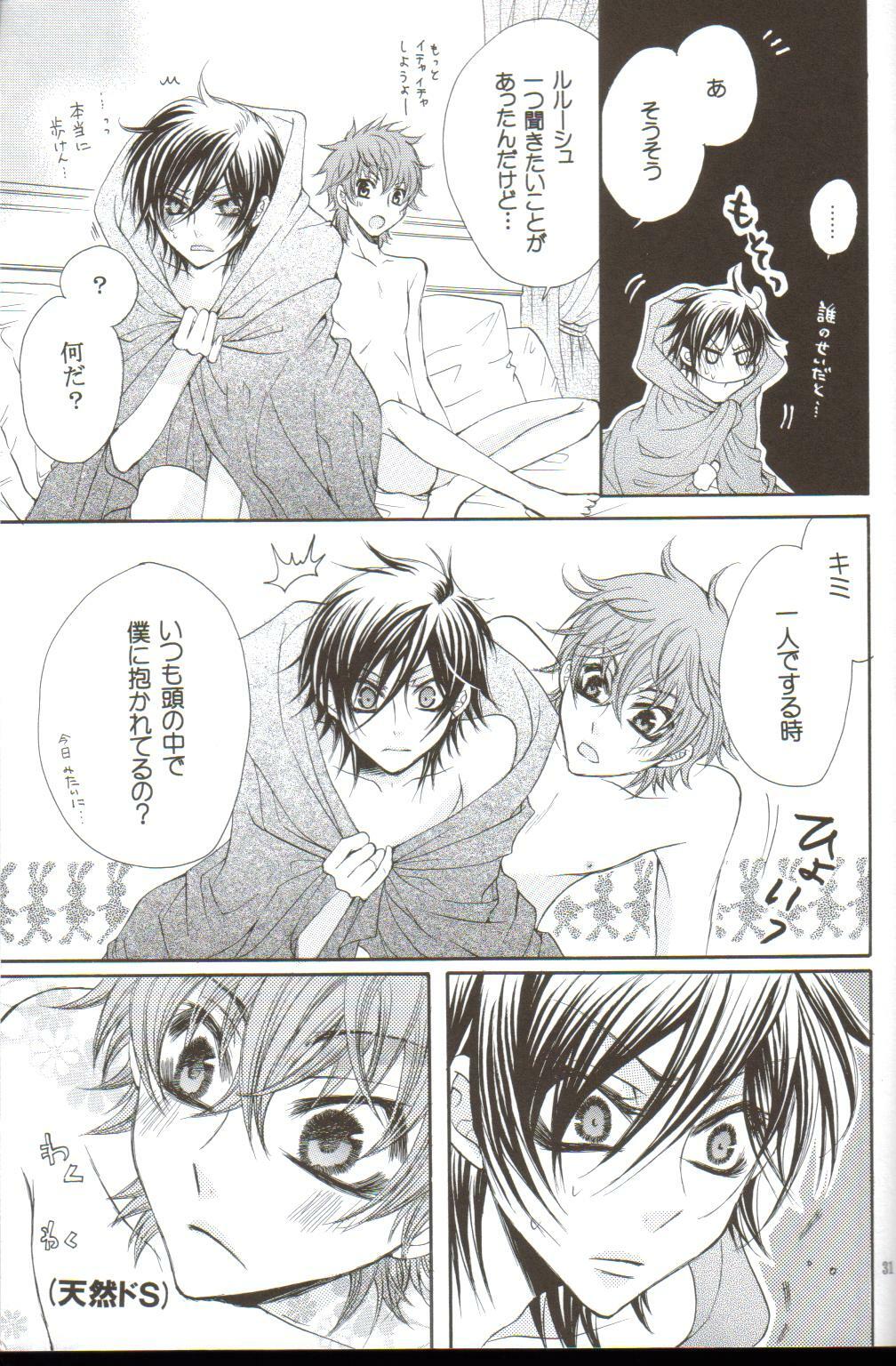 (C75) [Juurokugoh (Tohru)] HONEY WEDDING (Code Geass) page 28 full