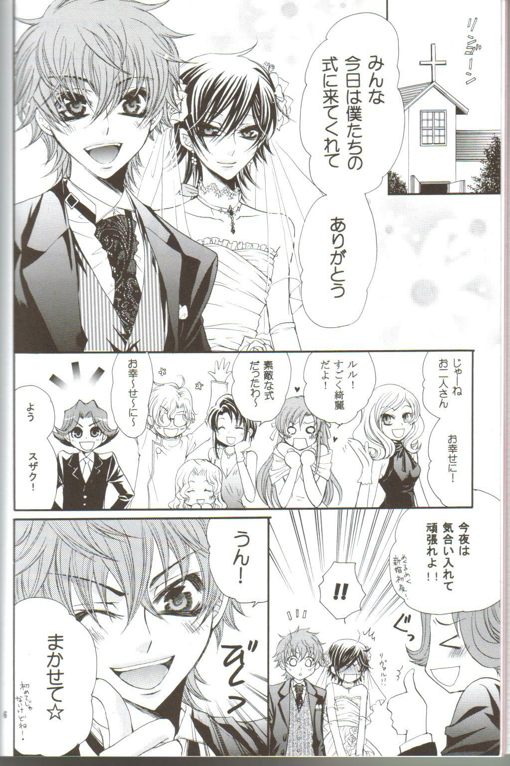 (C75) [Juurokugoh (Tohru)] HONEY WEDDING (Code Geass) page 3 full