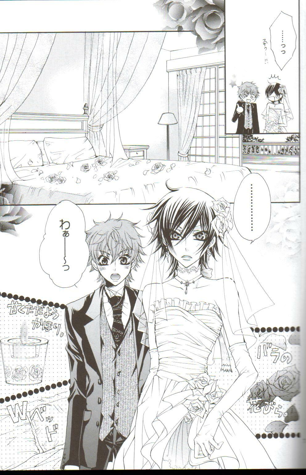 (C75) [Juurokugoh (Tohru)] HONEY WEDDING (Code Geass) page 4 full