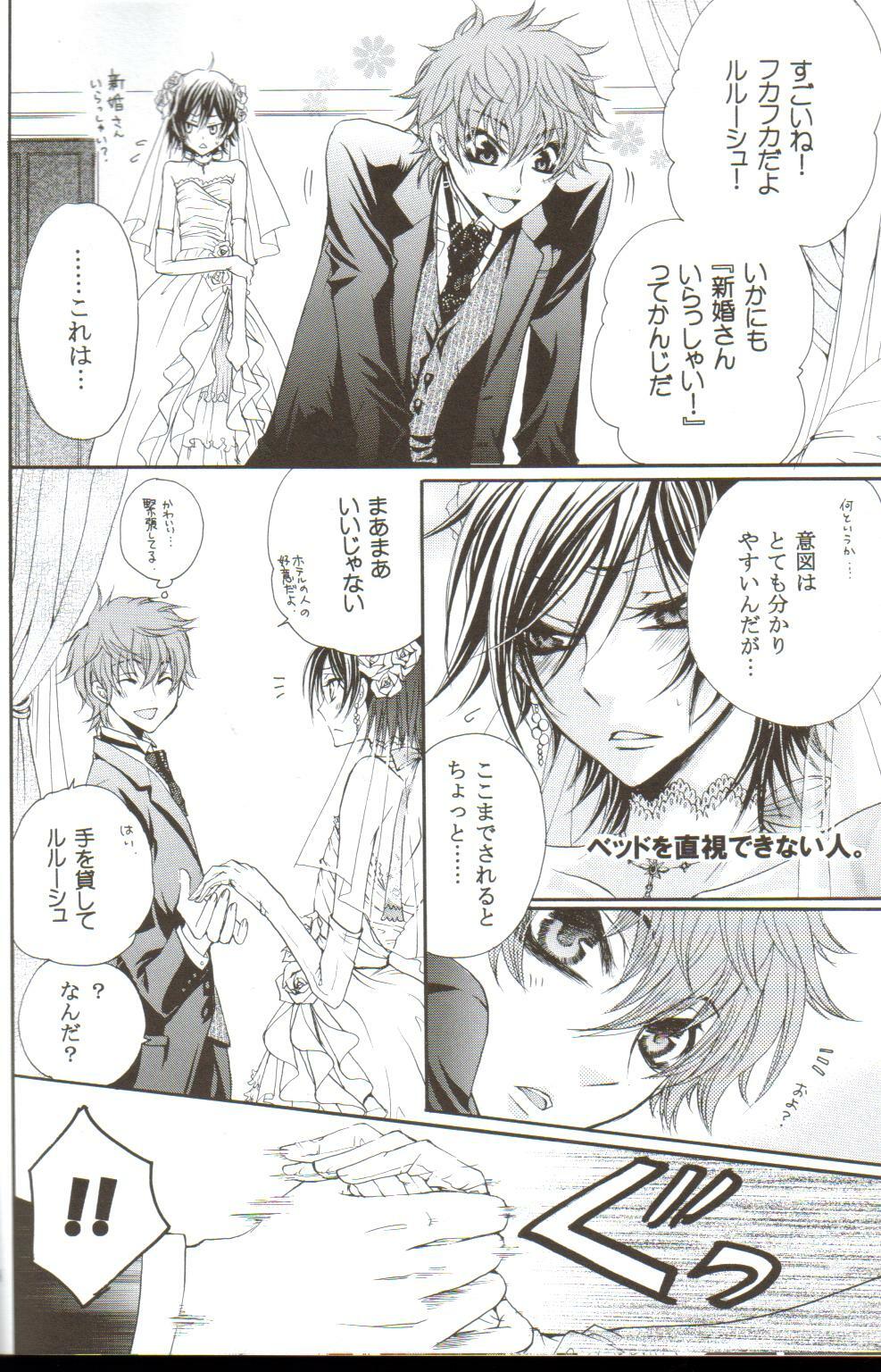 (C75) [Juurokugoh (Tohru)] HONEY WEDDING (Code Geass) page 5 full