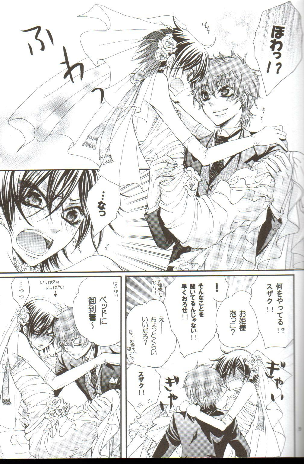 (C75) [Juurokugoh (Tohru)] HONEY WEDDING (Code Geass) page 6 full