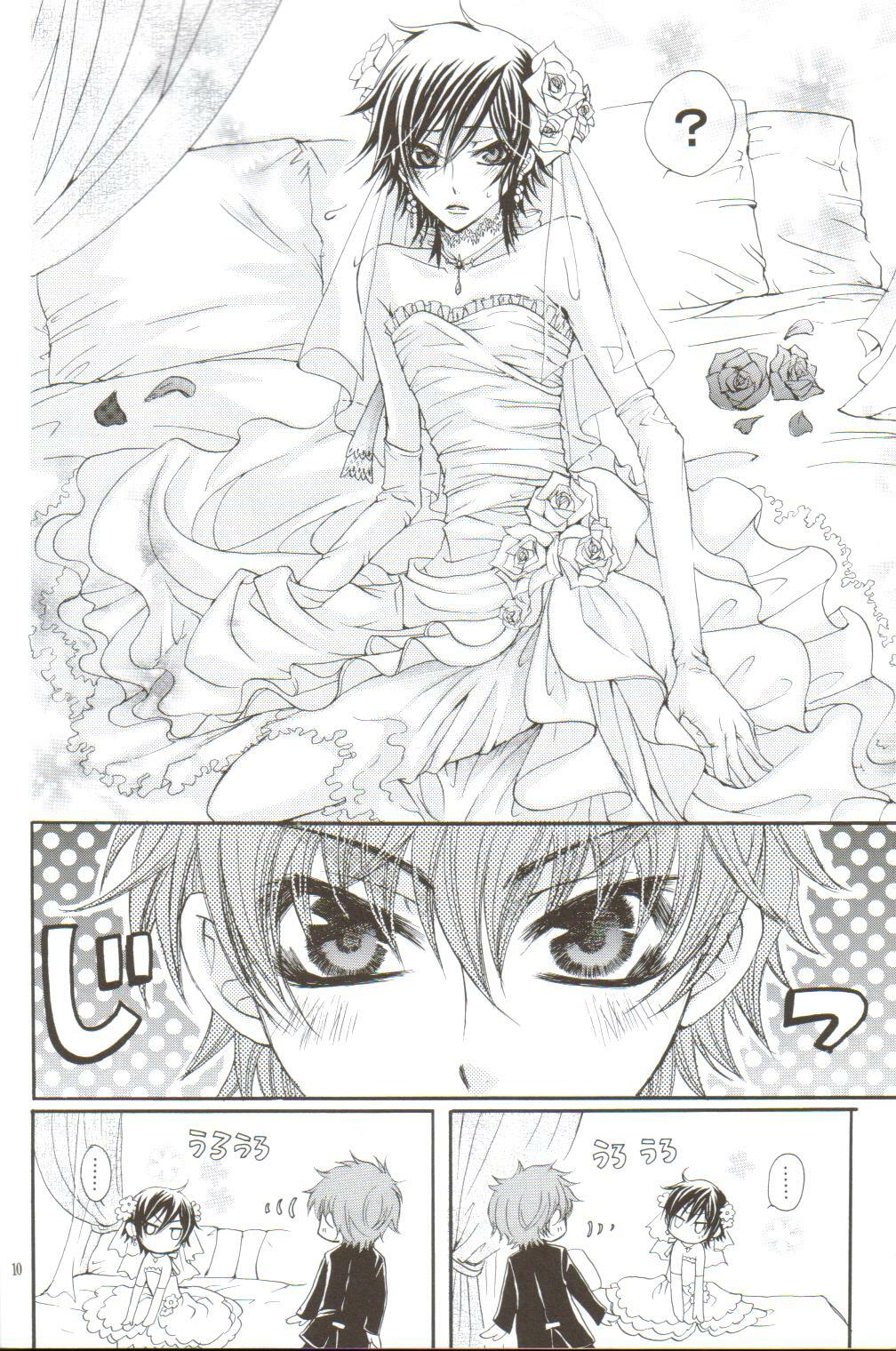 (C75) [Juurokugoh (Tohru)] HONEY WEDDING (Code Geass) page 7 full