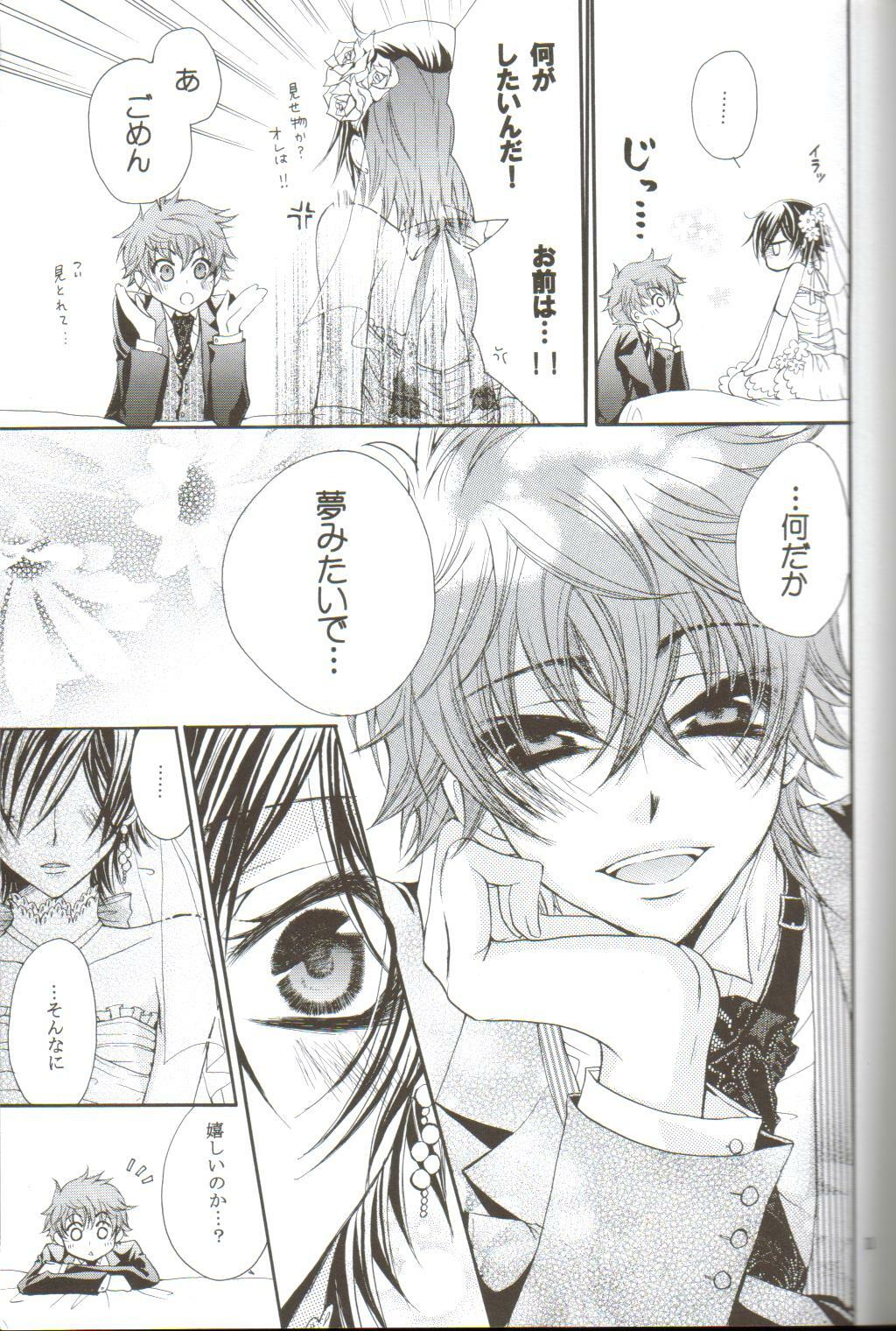 (C75) [Juurokugoh (Tohru)] HONEY WEDDING (Code Geass) page 8 full