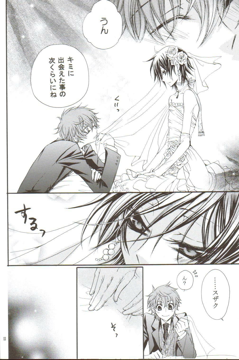 (C75) [Juurokugoh (Tohru)] HONEY WEDDING (Code Geass) page 9 full