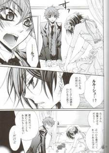 (C75) [Juurokugoh (Tohru)] HONEY WEDDING (Code Geass) - page 10