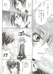 (C75) [Juurokugoh (Tohru)] HONEY WEDDING (Code Geass) - page 11