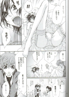 (C75) [Juurokugoh (Tohru)] HONEY WEDDING (Code Geass) - page 16