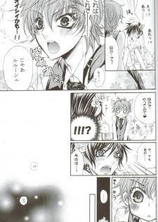 (C75) [Juurokugoh (Tohru)] HONEY WEDDING (Code Geass) - page 20