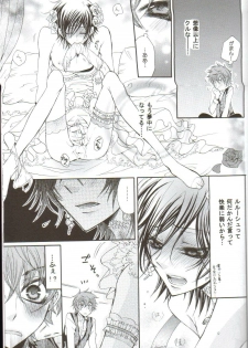 (C75) [Juurokugoh (Tohru)] HONEY WEDDING (Code Geass) - page 22