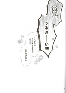 (C75) [Juurokugoh (Tohru)] HONEY WEDDING (Code Geass) - page 30