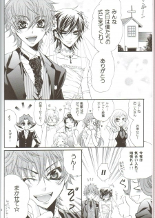 (C75) [Juurokugoh (Tohru)] HONEY WEDDING (Code Geass) - page 3