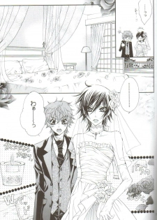 (C75) [Juurokugoh (Tohru)] HONEY WEDDING (Code Geass) - page 4