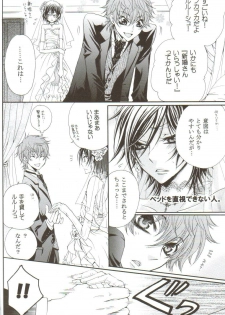 (C75) [Juurokugoh (Tohru)] HONEY WEDDING (Code Geass) - page 5