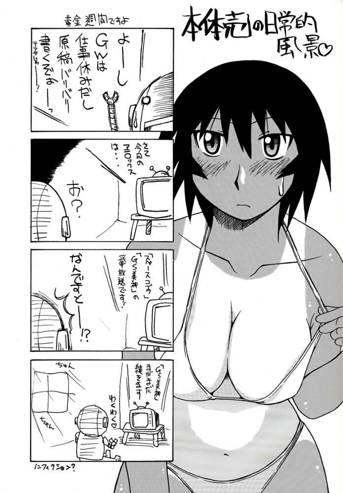 [BIG BOSS (Hontai Bai)] Kagura Mania (Azumanga Daioh) [Portuguese-BR] [Ramsirual] page 17 full