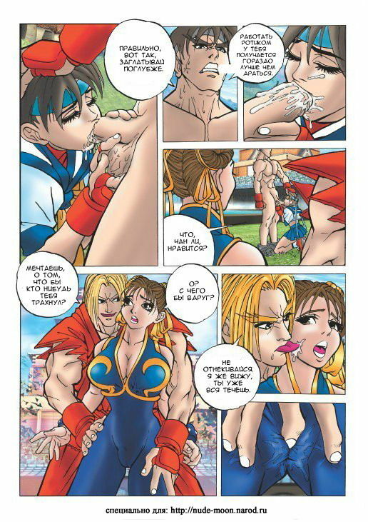 Strip Fighter [full color] [uncen] [RUS] page 10 full