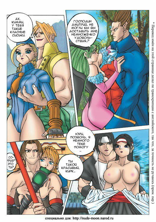 Strip Fighter [full color] [uncen] [RUS] page 14 full