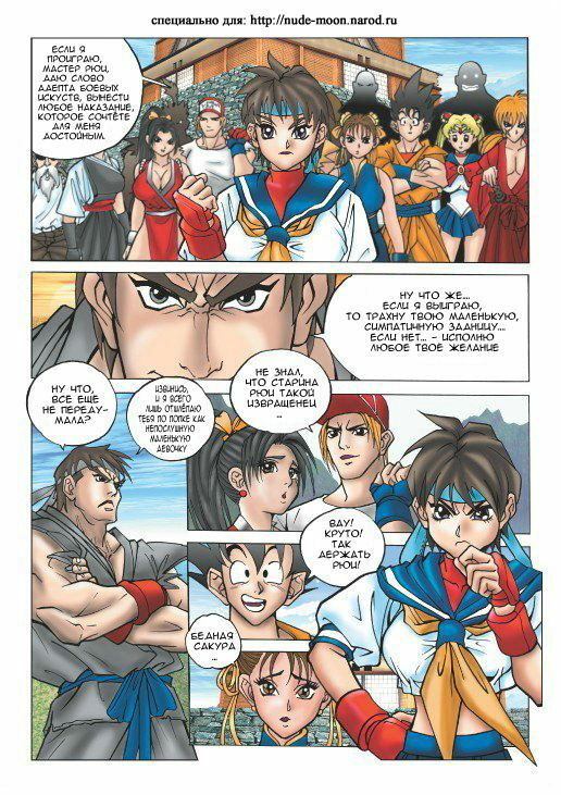 Strip Fighter [full color] [uncen] [RUS] page 6 full