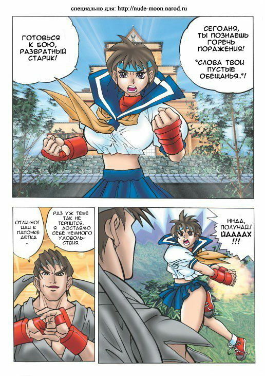 Strip Fighter [full color] [uncen] [RUS] page 7 full