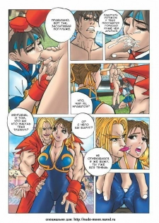 Strip Fighter [full color] [uncen] [RUS] - page 10